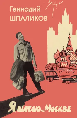 Produktbild von ich fahre durch Moskau