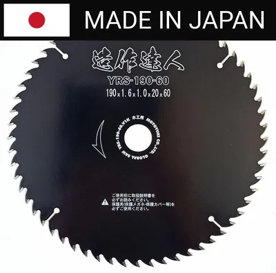 Image de Scie circulaire pour couper le bois GLOBAL SAW 190x1,6/1,0x20mm / 60z JAPAN