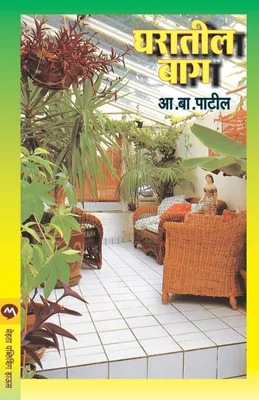 Produktbild von Gharatil Bag