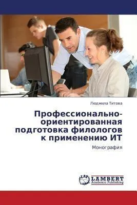 Produktbild von Professional'no-orientirowannaq podgotowka filologow k primeneniü IT