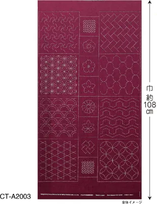Image de Tissu Sashiko Tsumugi (rouge) motif A, 108x61cm, fabriqué au Japon