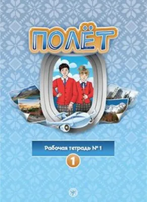 Zdjęcie produktu dla (Poljot) 1 A1 Der Flug