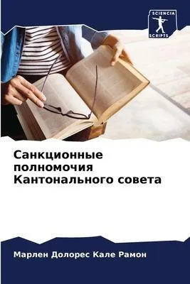 Produktbild von Sankcionnye polnomochiq Kantonal'nogo soweta