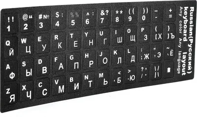 Zdjęcie produktu dla Rosyjska naklejka na klawiaturę Zastępcza naklejka na klawiaturę do komputera stacjonarnego Akcesoria do laptopa