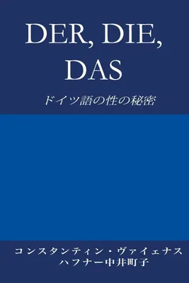 Produktbild von Der, Die, Das