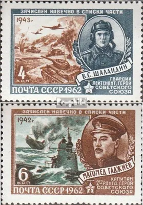 Produktbild von Briefmarken Sowjetunion 1962 Mi 2576-2577 (kompl.Ausg.) gestempelt Helden der Sowjetunion