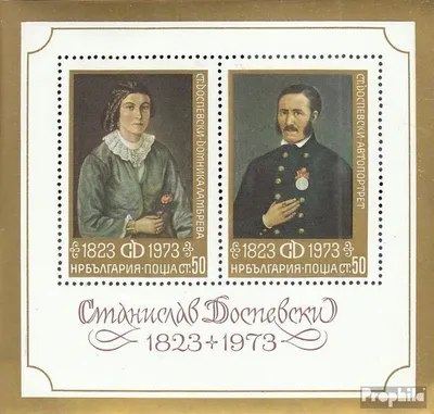 Produktbild von Briefmarken Bulgarien 1973 Mi Block45 (kompl.Ausg.) postfrisch Gemäldegalerie