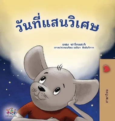 Produktbild von A Wonderful Day (Thai Book for Children)