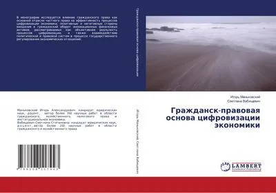 Produktbild von Grazhdansk-prawowaq osnowa cifrowizacii äkonomiki