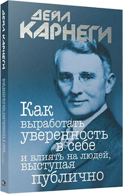 Produktbild von Как выработать уверенность в себе (мг)