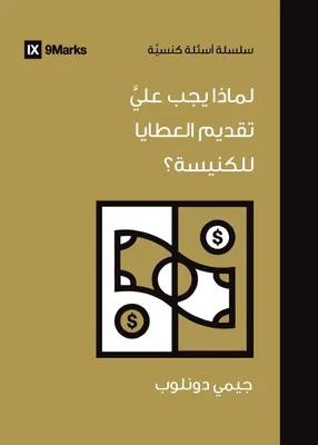 Produktbild von Why Should I Give to My Church? (Arabic)