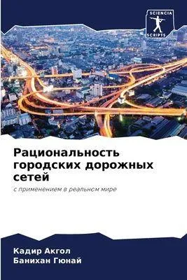 Produktbild von Rationalität städtischer Straßennetze