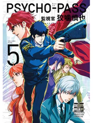 Immagine prodotto di Psycho-Pass