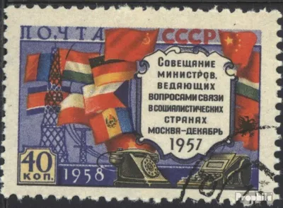 Produktbild von Briefmarken Sowjetunion 1958 Mi 2084II (kompl.Ausg.) gestempelt Postminister-Konferenz