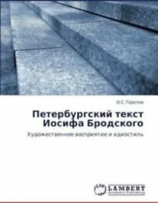 Produktbild von Peterburgskij text Iosifa Brodskogo