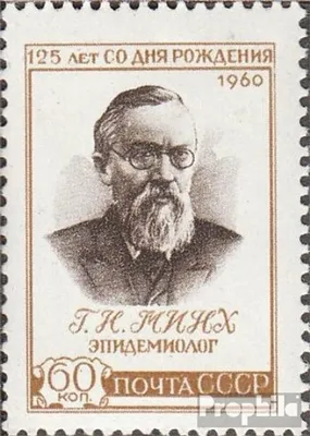 Produktbild von Briefmarken Sowjetunion 1960 Mi 2382 (kompl.Ausg.) postfrisch Grigory Nikolajewitsch Minch
