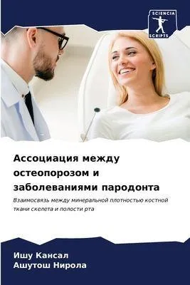 Produktbild von Associaciq mezhdu osteoporozom i zabolewaniqmi parodonta