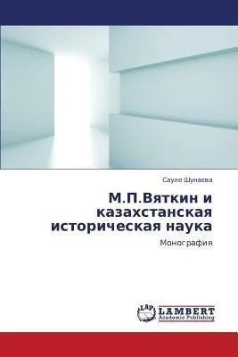 Produktbild von M.P.Vqtkin i kazahstanskaq istoricheskaq nauka