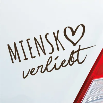 Produktbild von Auto Aufkleber Miensk verliebt Herz Stadt Heimat Liebe Car 19x9 cm Braun Sticker Heckscheibenaufkleber