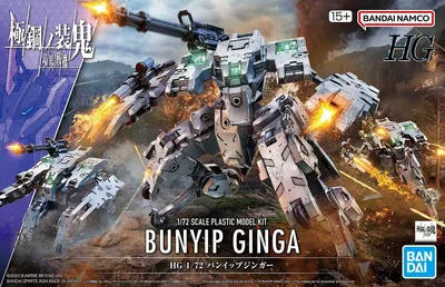 Imagen del producto de HG 1/72 KYOUKAI SENKI BUNYIP (modelo espacial)