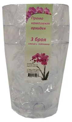 Zdjęcie produktu dla Doniczka do storczyków 13x13 cm, zestaw 3 szt.