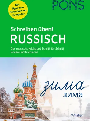 Produktbild von PONS Schreiben üben! Russisch