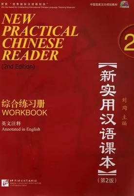 Immagine prodotto di New Practical Chinese Reader 2, Workbook (2. Edition)