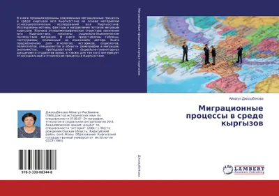 Produktbild von Migracionnye processy w srede kyrgyzow