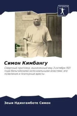 Produktbild von Simon Kimbangu