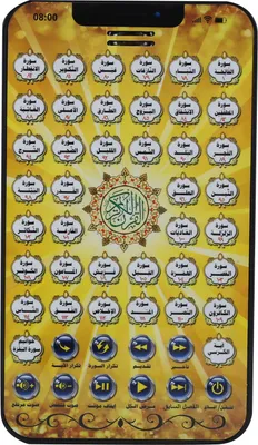 Produktbild von Arabisch-Lernmaschine, elektrisches Lernspielzeug für frühes Lesen, Gelb