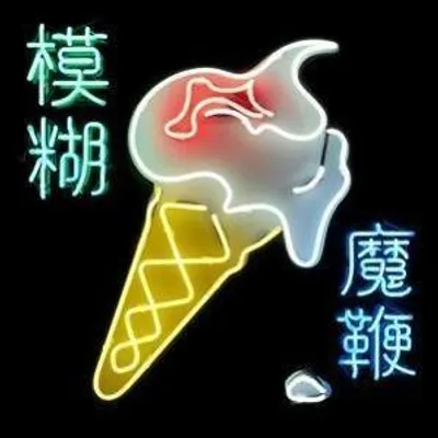Produktbild von The Magic Whip