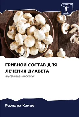Produktbild von GRIBNOJ SOSTAV DLYa LEChENIYa DIABETA