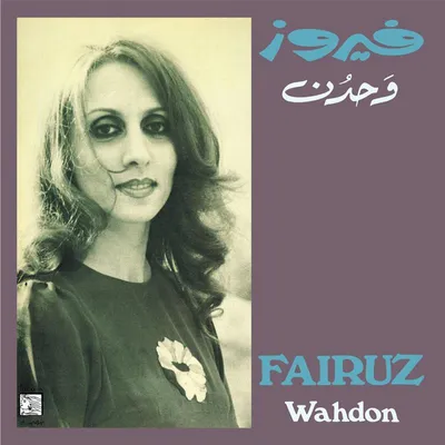 Image de Wahdon