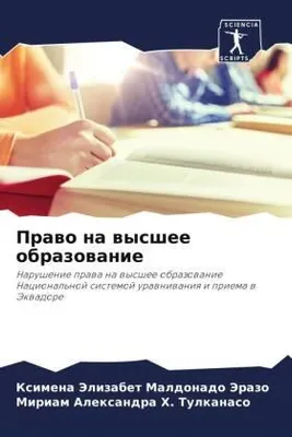 Produktbild von Prawo na wysshee obrazowanie