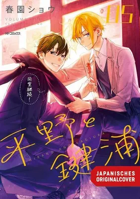 Image de Hirano & Kagiura 05