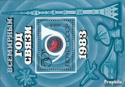 Produktbild von Briefmarken Sowjetunion 1983 Mi Block162 (kompl.Ausg.) gestempelt Weltkommunikationsjahr