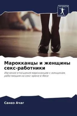 Produktbild von Marokkancy i zhenschiny sex-rabotniki