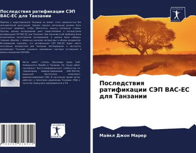 Produktbild von Posledstwiq ratifikacii SJeP VAS-ES dlq Tanzanii
