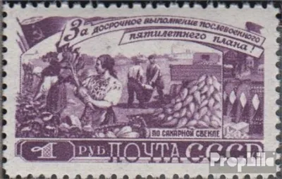 Produktbild von Briefmarken Sowjetunion 1948 Mi 1235 postfrisch Landwirtschaft