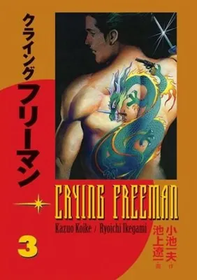 Immagine prodotto di Crying Freeman 3 - Plačící drak (Koike Kazue)