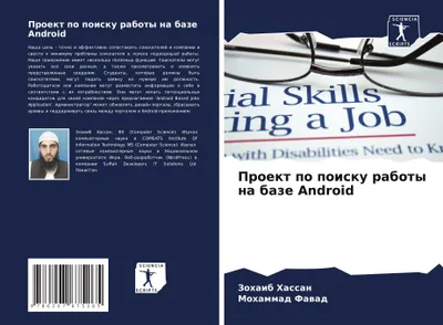 Produktbild von Proekt po poisku raboty na baze Android
