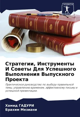 Produktbild von Strategii, Instrumenty I Sowety Dlq Uspeshnogo Vypolneniq Vypusknogo Proekta