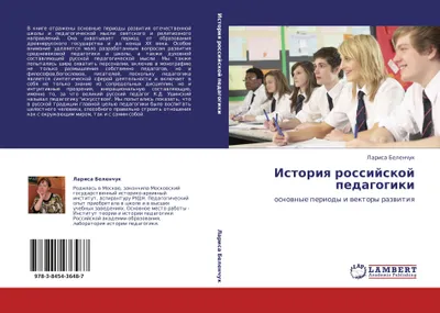 Produktbild von Istoriq rossijskoj pedagogiki