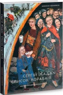 Obrázok produktu pre Zoznam korábov