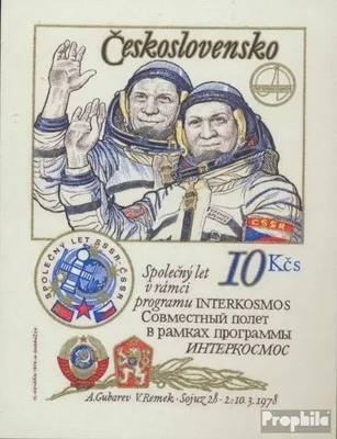 Produktbild von Briefmarken Tschechoslowakei 1979 Mi 2493II B (kompl.Ausg.) postfrisch Kosmos