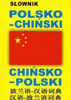 Immagine prodotto di Slownik polsko-chinski chinsko-polski