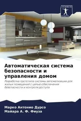 Produktbild von Awtomaticheskaq sistema bezopasnosti i uprawleniq domom