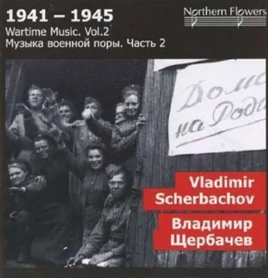 Produktbild von Sinfonie 5/+(Wartime Music Vol.2)