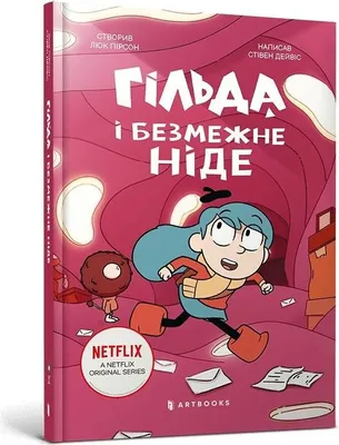 Productafbeelding van Hilda in het oneindige 'Nergens' - Stephen Davies