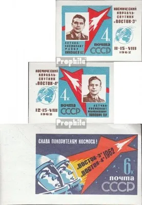 Produktbild von Briefmarken Sowjetunion 1962 Mi 2634B-2636B (kompl.Ausg.) gestempelt Raumschiffe